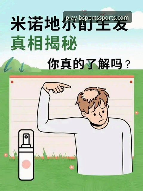 揭秘B体育平台问题：新手用户必须了解的五大真相