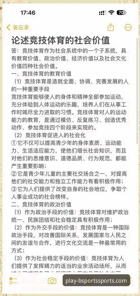 B体育平台最新活动深度解析：常见问题与实用指南对比