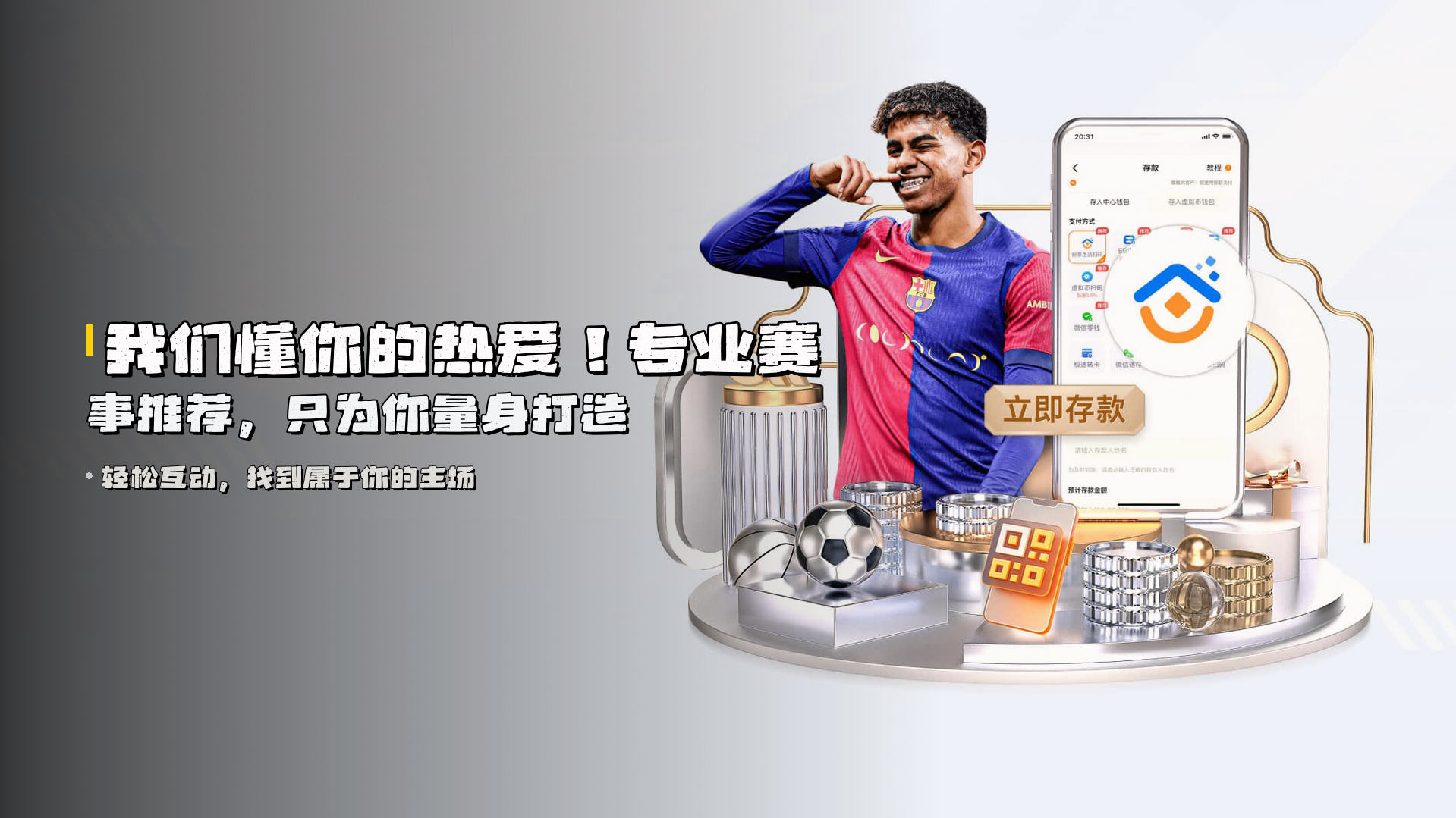 我们懂你的热爱！<strong>专业赛事推荐</strong>，只为你量身打造