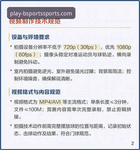 B体育官方平台登录与使用实用指南：解锁专业赛事直播体验