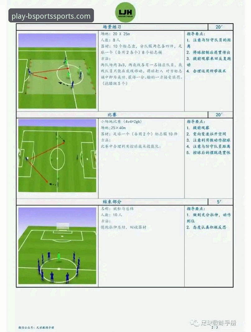 B体育官方平台：专业体育赛事平台必备功能详解